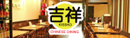 吉祥